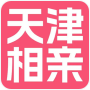 天津相亲love