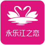 永乐江之恋